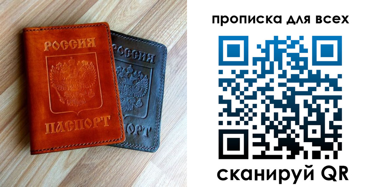 временная регистрация надежно в Зверево
