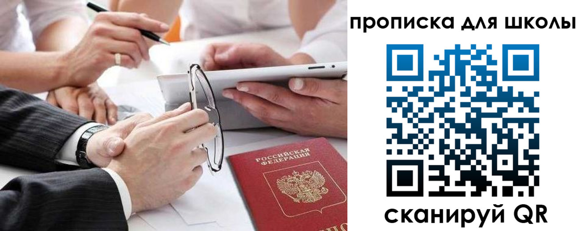прописка гарантия в Зверево