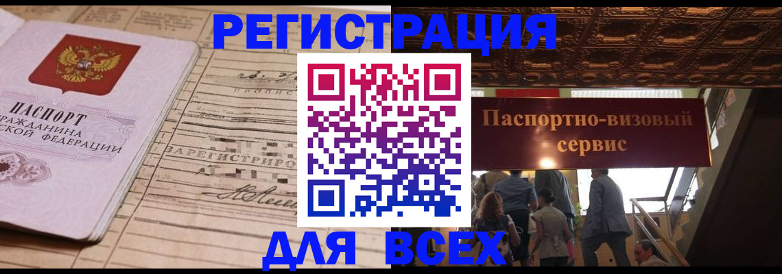 прописка в квартире в Зверево