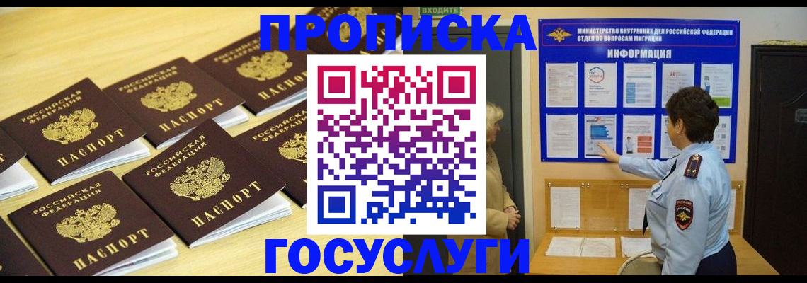 регистрация для школы в Зверево