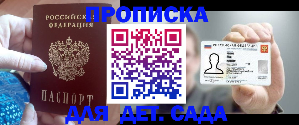 временная регистрация недорого в Зверево