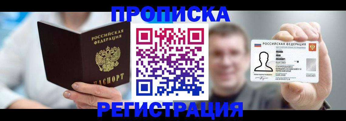 миграционный учет в Зверево